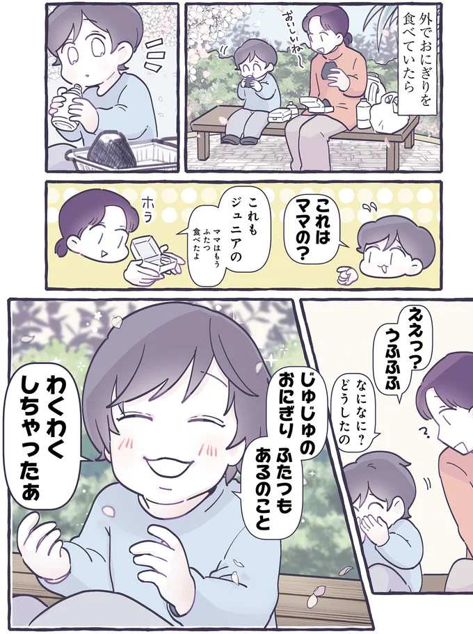 『るしこの子育て日記1～3』 14589196.webp