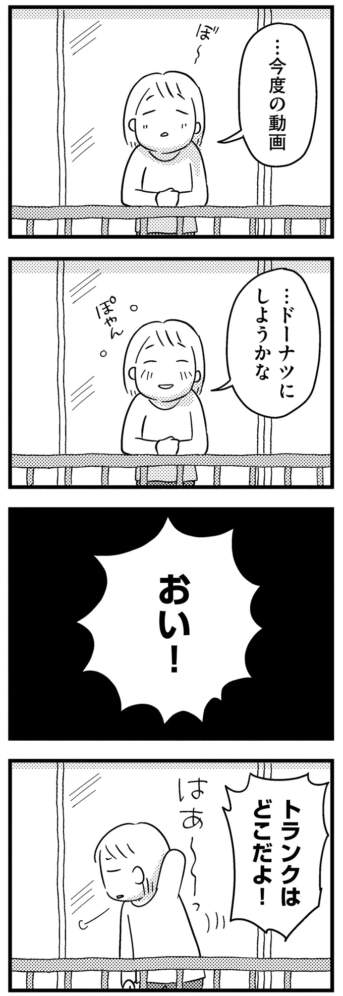 『子どもをネットにさらすのは罪ですか？』 14589492.webp