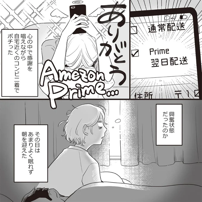 『金曜に、夫を破滅させます』 06-07.png