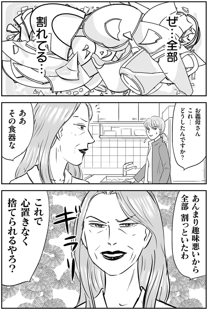 『義母クエストリターンズ』 04-05.png