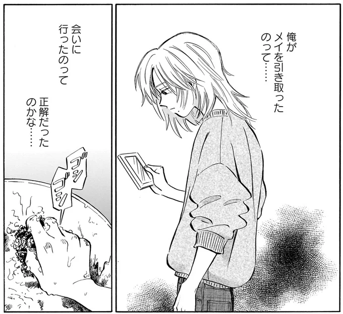 『かわいすぎる人よ！1〜3』 146.webp