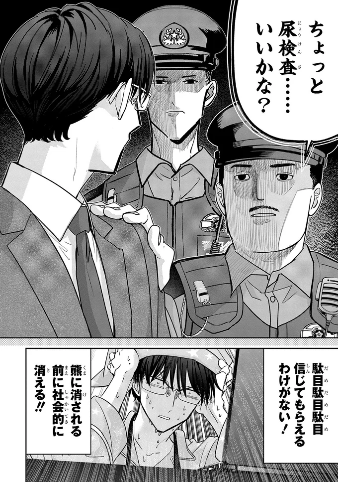 『くまぐらし』 14606513.webp