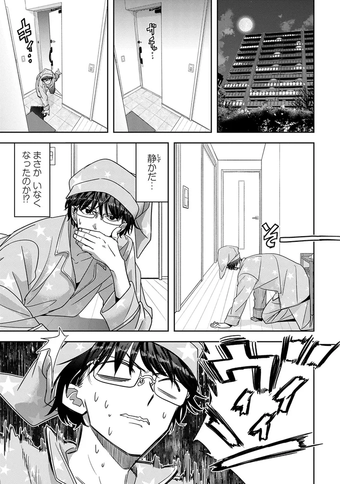 帰ったら熊は部屋を掃除中。この写真で警察は動いてくれるのか?/くまぐらし 14606527.webp