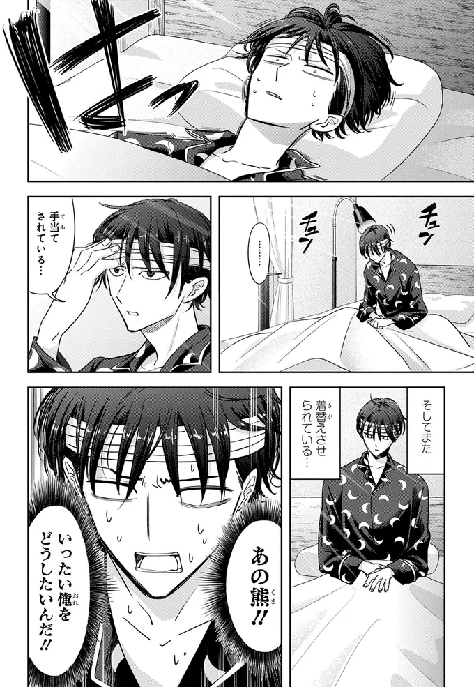 証拠になる写真はあるか？必死で探す男が「全ファイル消去」をした理由／くまぐらし 14606537.webp