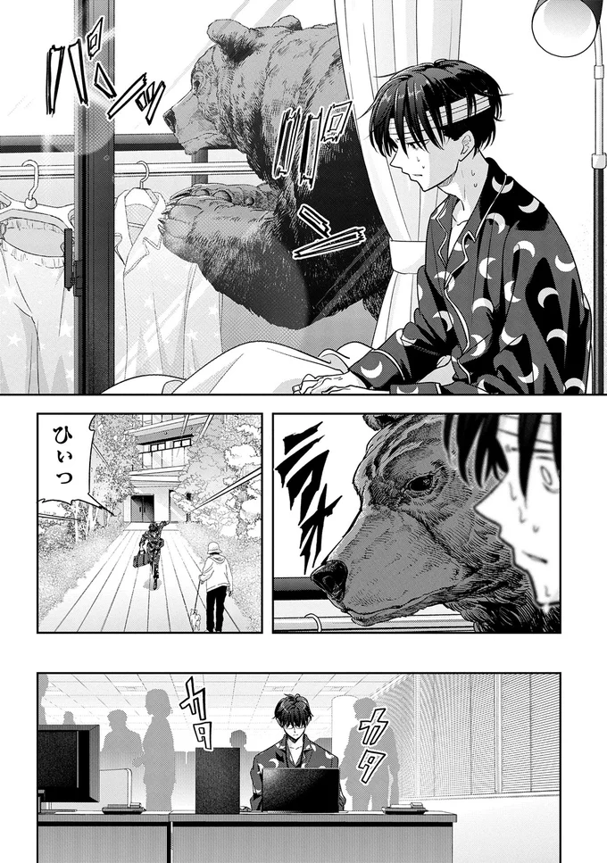 証拠になる写真はあるか？必死で探す男が「全ファイル消去」をした理由／くまぐらし 14606538.webp