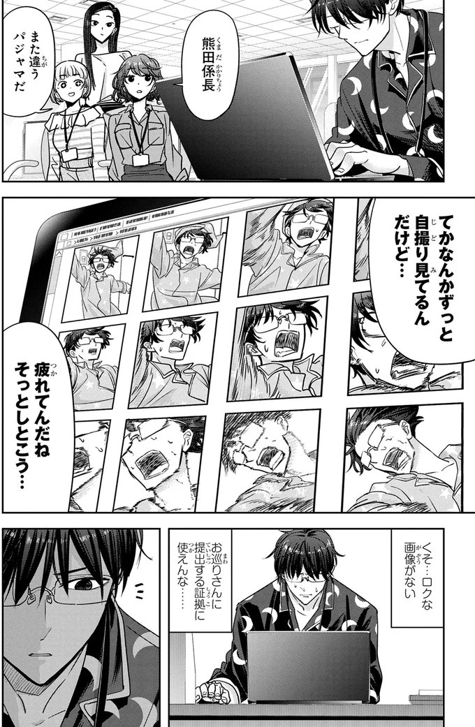 証拠になる写真はあるか？必死で探す男が「全ファイル消去」をした理由／くまぐらし 14606539.webp