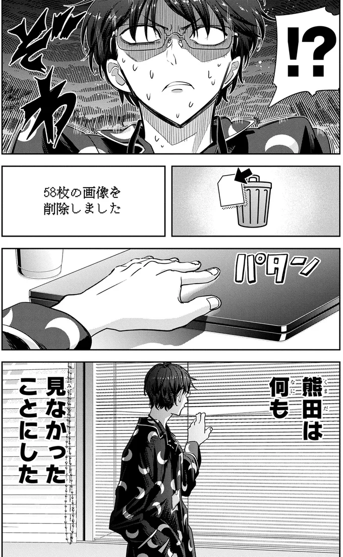 証拠になる写真はあるか？必死で探す男が「全ファイル消去」をした理由／くまぐらし 14606541.webp