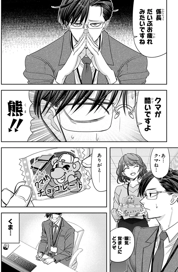 くま、クマ、熊、ベアー。「熊」が溢れる社会に家の外でも気が休まらない/くまぐらし 14606545.webp