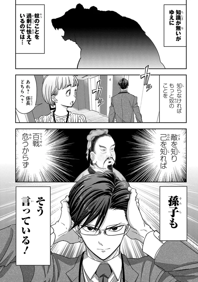 『くまぐらし』 14606549.webp