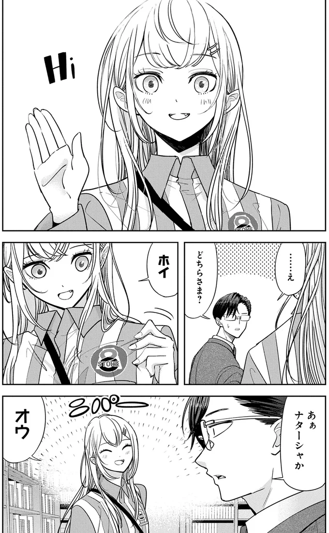 馬の首さえ一撃で!? 熊の潜在能力にびびる男に現れた救い（？）の女神／くまぐらし 14606560.webp