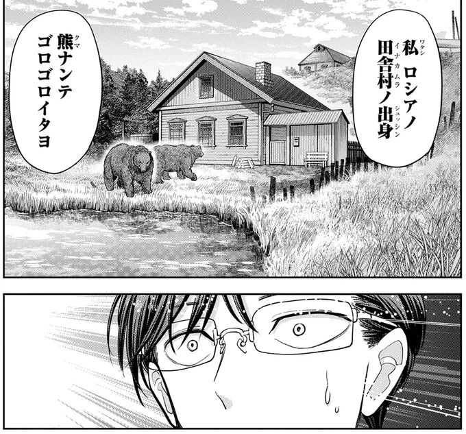 馬の首さえ一撃で!? 熊の潜在能力にびびる男に現れた救い（？）の女神／くまぐらし 14606564.webp