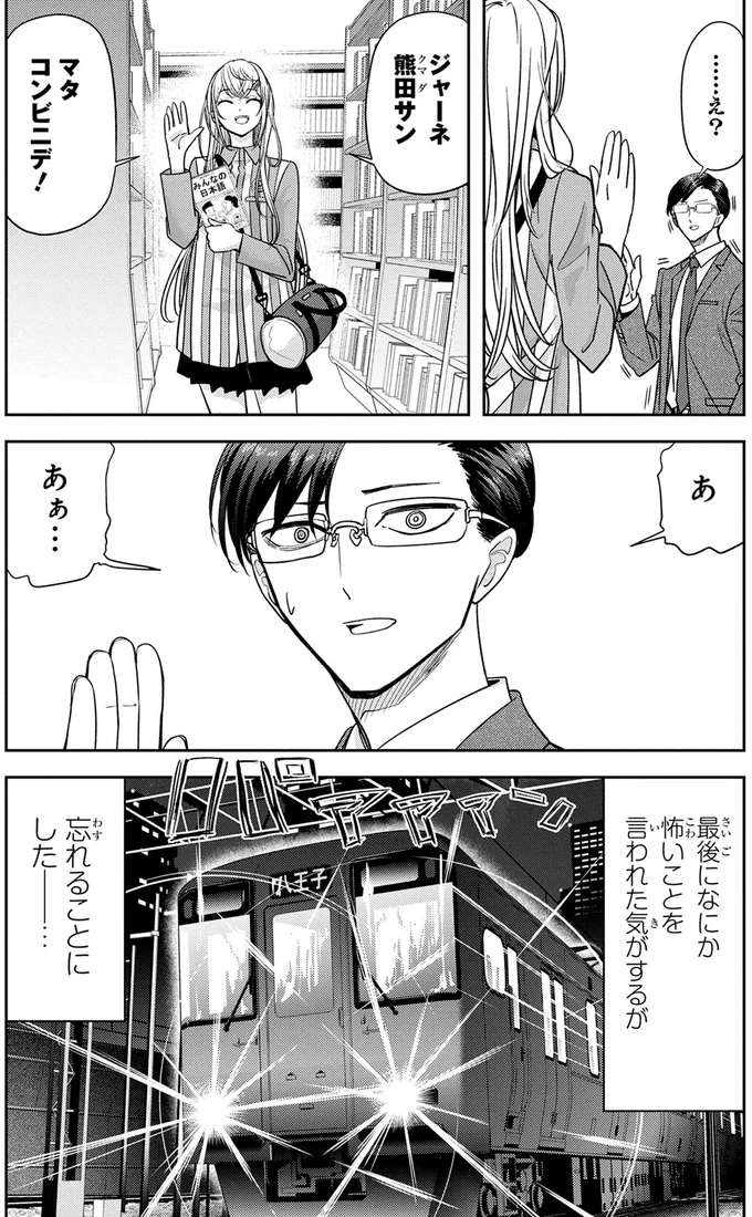 『くまぐらし』 14606578.webp