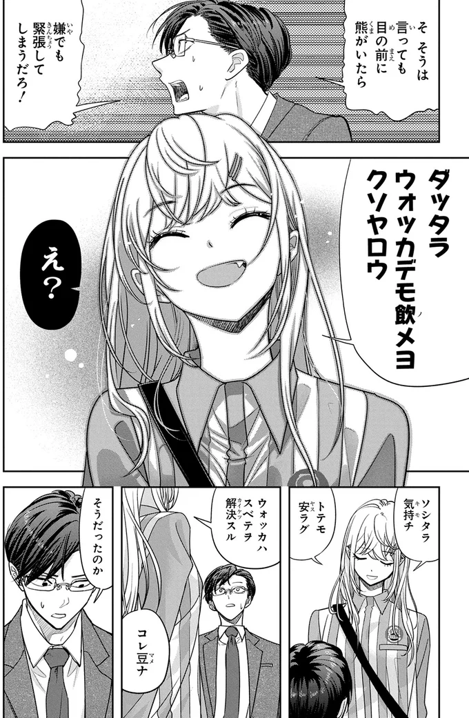 『くまぐらし』 14606582.webp