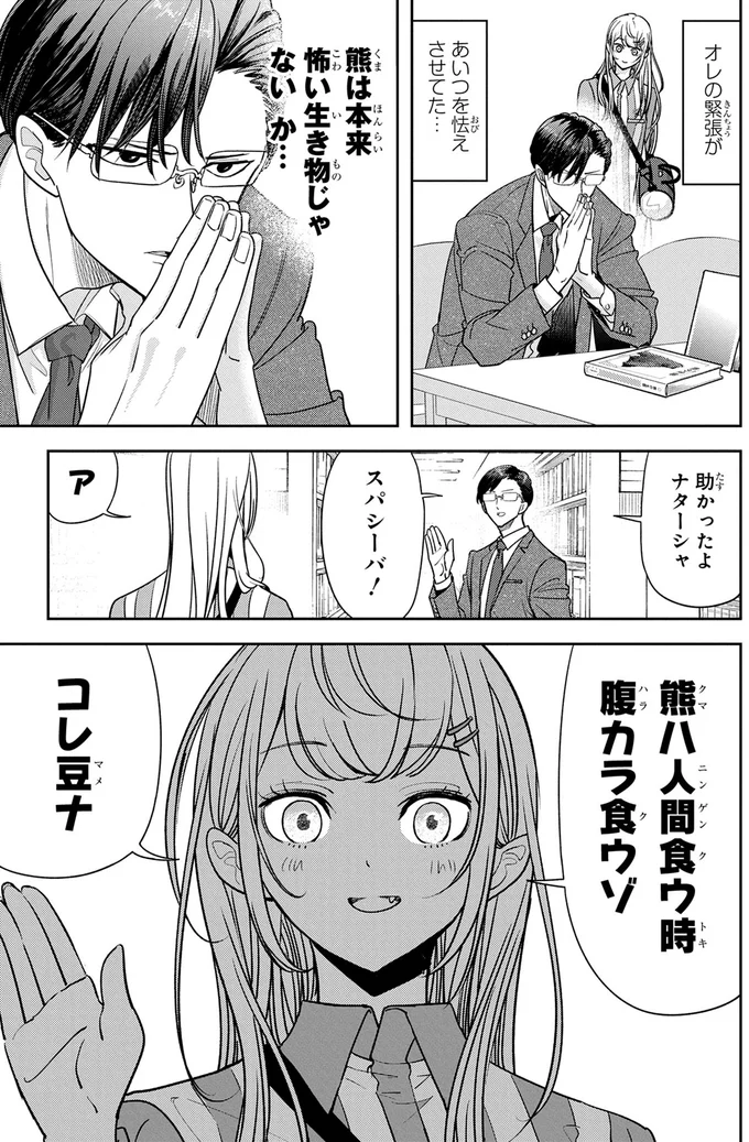 『くまぐらし』 14606583.webp