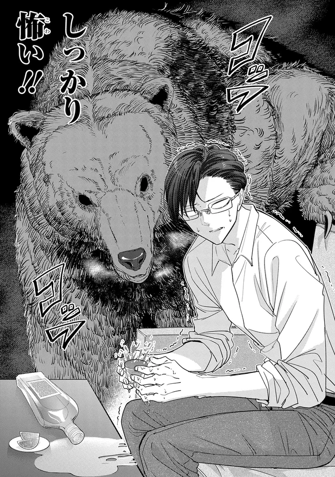 『くまぐらし』 14606588.webp