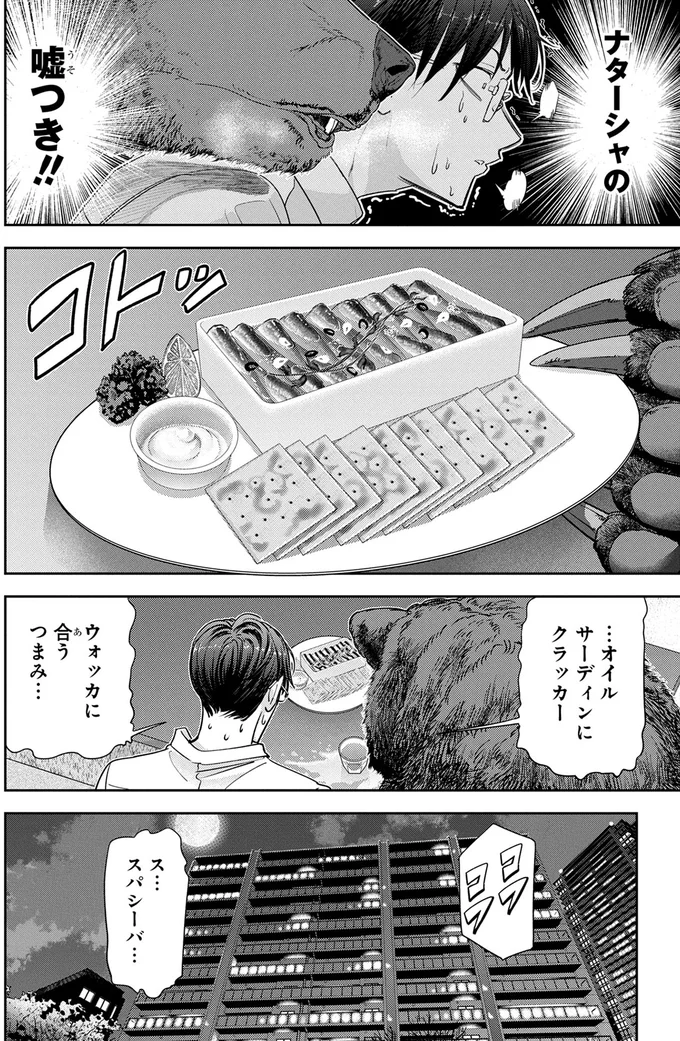 『くまぐらし』 14606589.webp