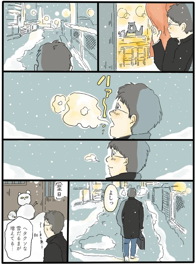 『泣きたい夜の甘味処』 14615181.webp