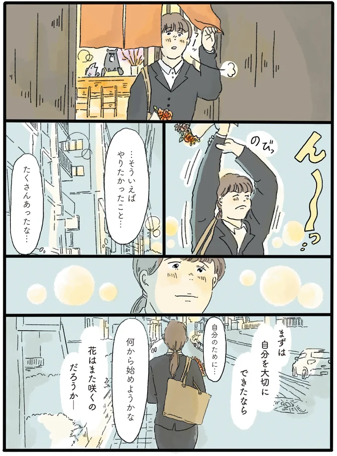 『泣きたい夜の甘味処』 14615290.webp