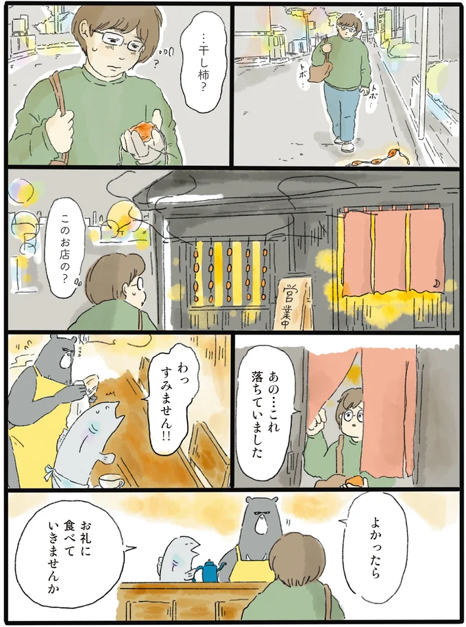 『泣きたい夜の甘味処』 14615299.webp