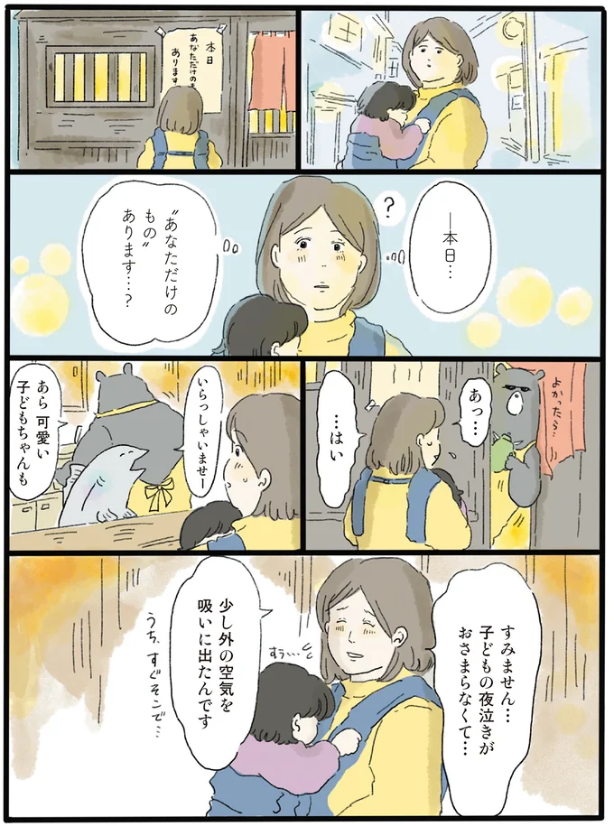 『泣きたい夜の甘味処』 14615337.webp