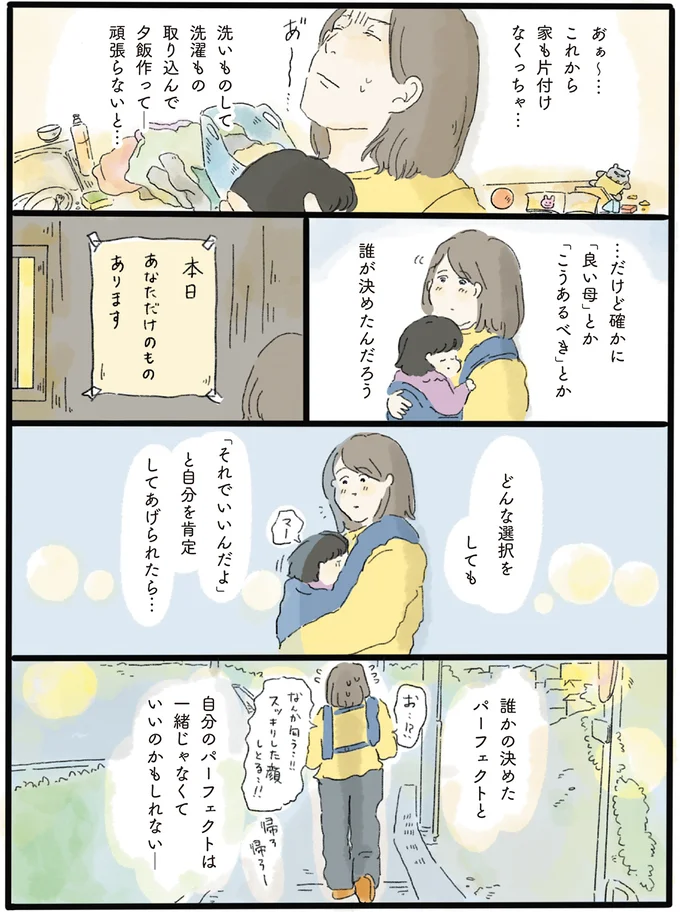 『泣きたい夜の甘味処』 14615342.webp