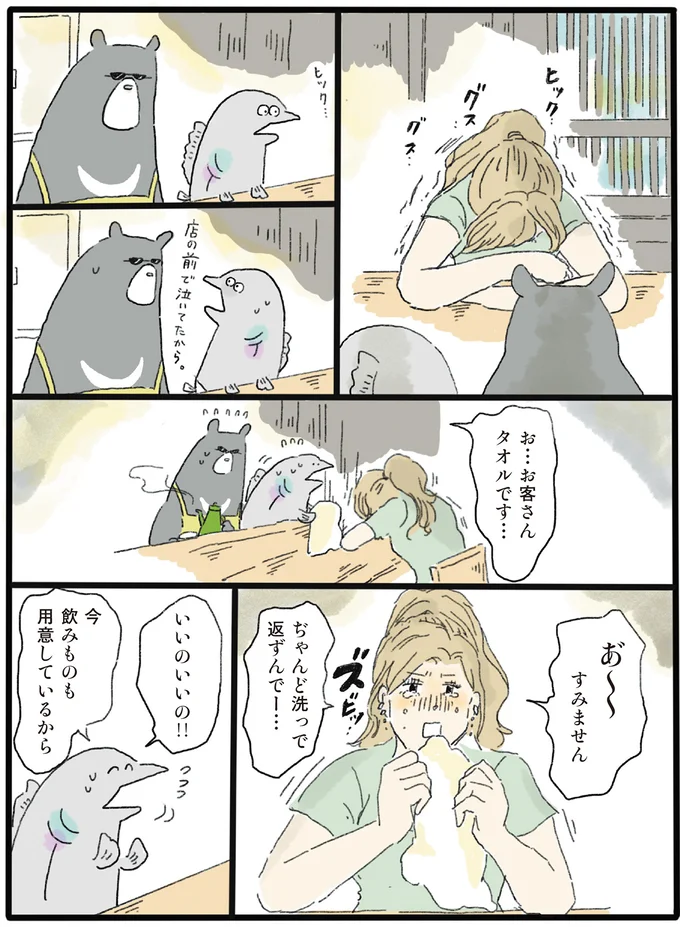 『泣きたい夜の甘味処』 14615381.webp