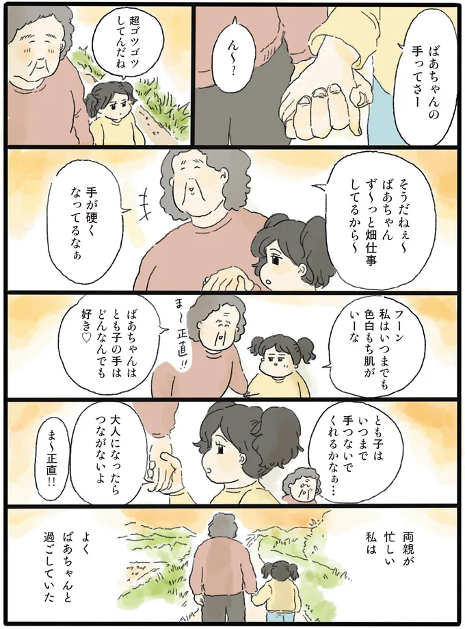 『泣きたい夜の甘味処』 14615383.webp