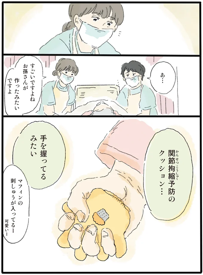 『泣きたい夜の甘味処』 14615388.webp