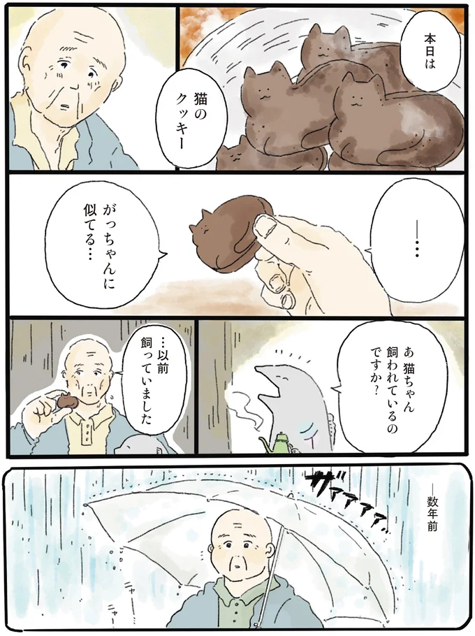 『泣きたい夜の甘味処』 14615545.webp