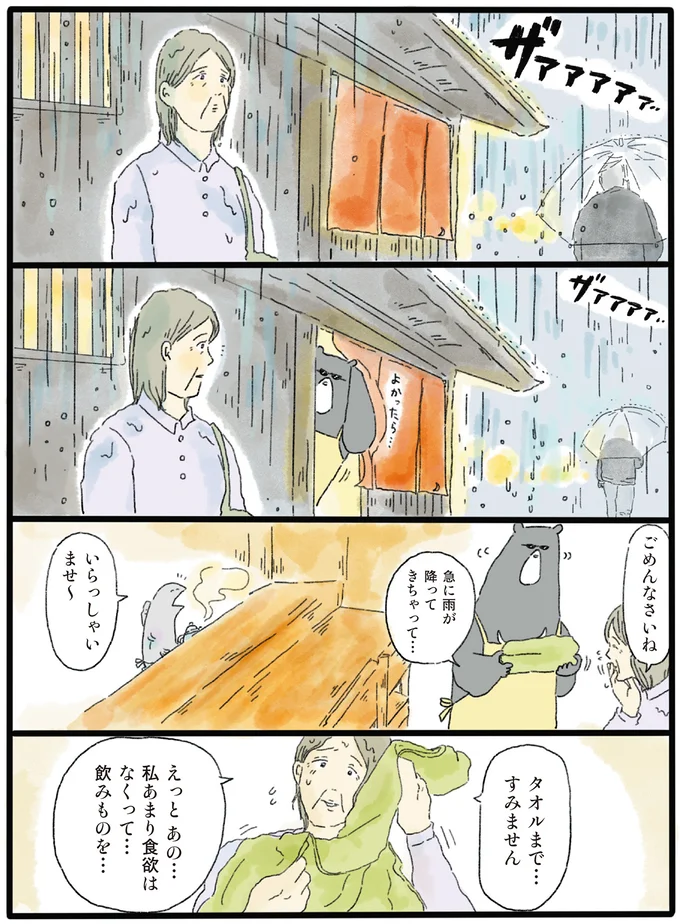 『泣きたい夜の甘味処』 14615565.webp