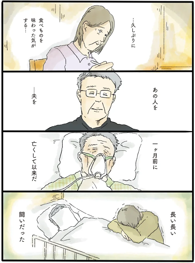 『泣きたい夜の甘味処』 14615567.webp