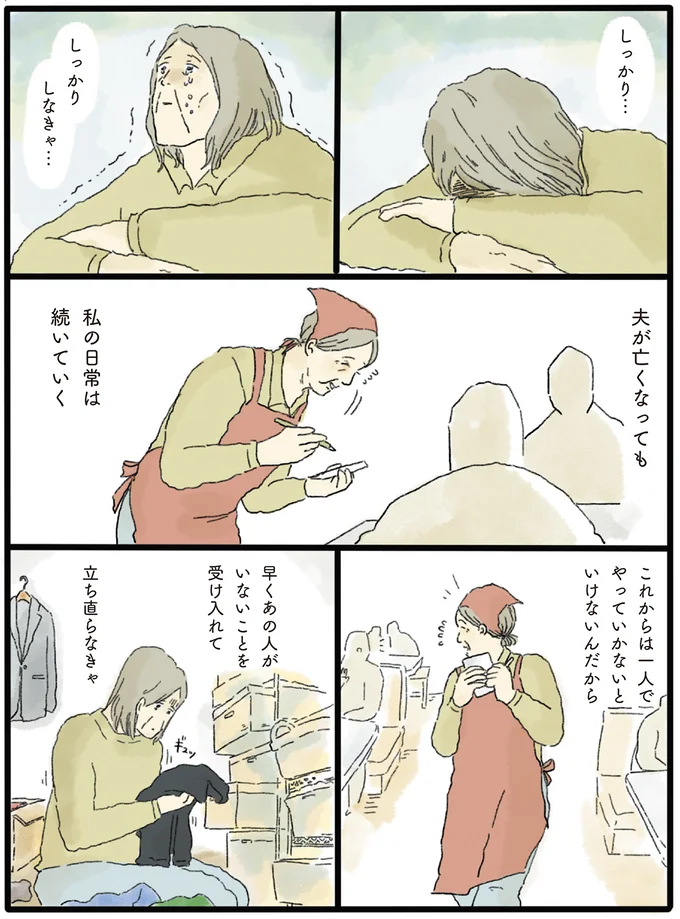 『泣きたい夜の甘味処』 14615568.webp