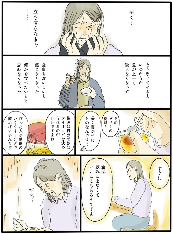 『泣きたい夜の甘味処』 14615569.webp