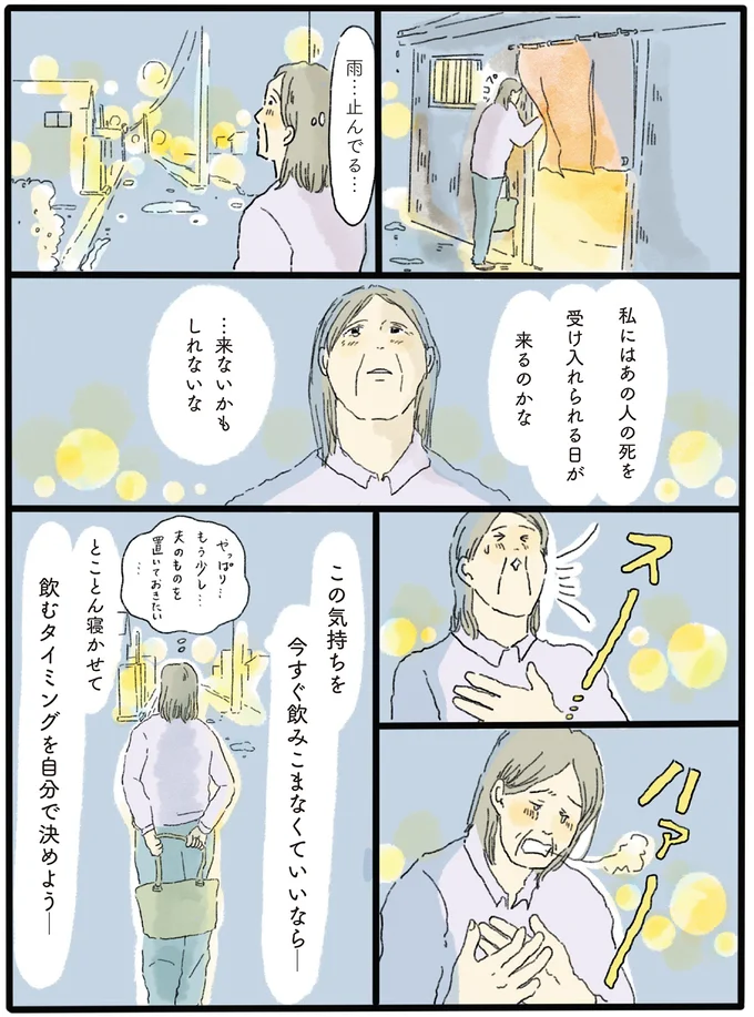 『泣きたい夜の甘味処』 14615570.webp