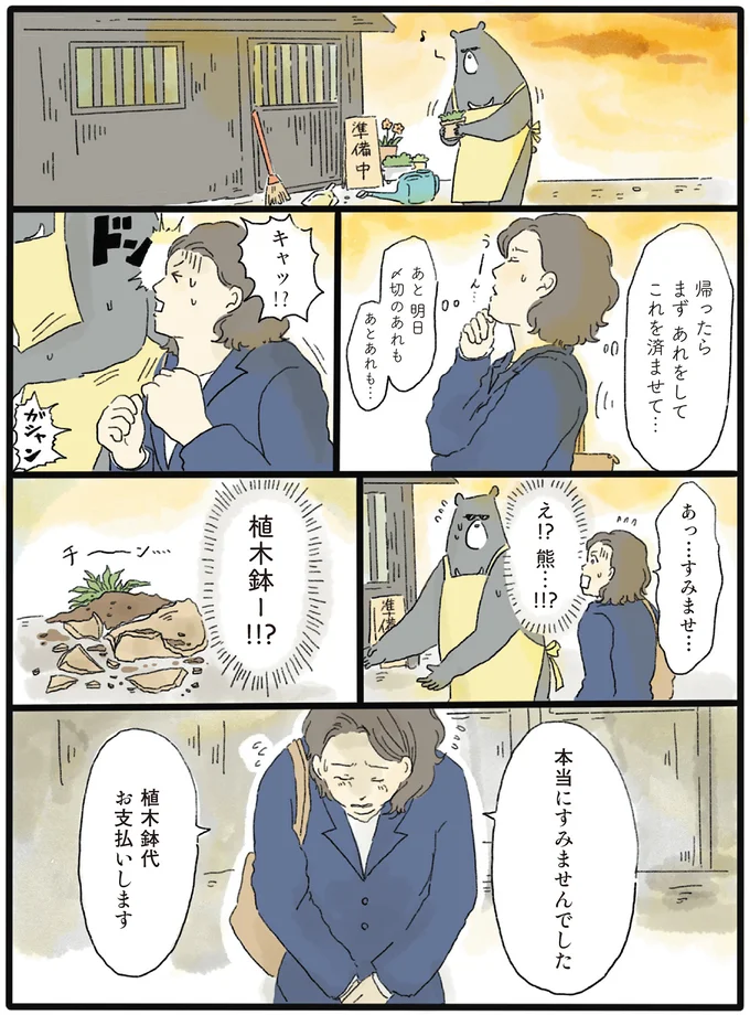 『泣きたい夜の甘味処』 14616350.webp