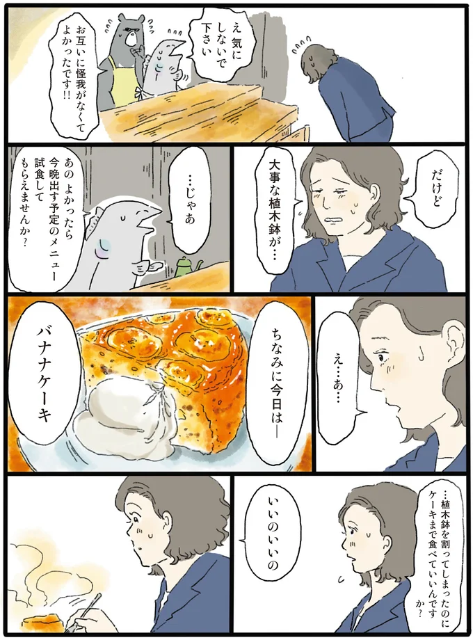 『泣きたい夜の甘味処』 14616351.webp