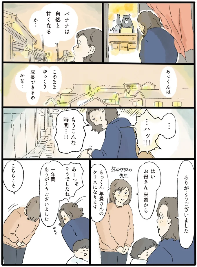 『泣きたい夜の甘味処』 14616355.webp