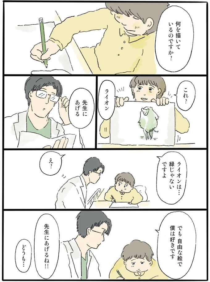 『泣きたい夜の甘味処』 14616524.webp