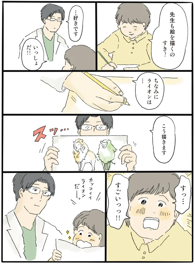 『泣きたい夜の甘味処』 14616525.webp