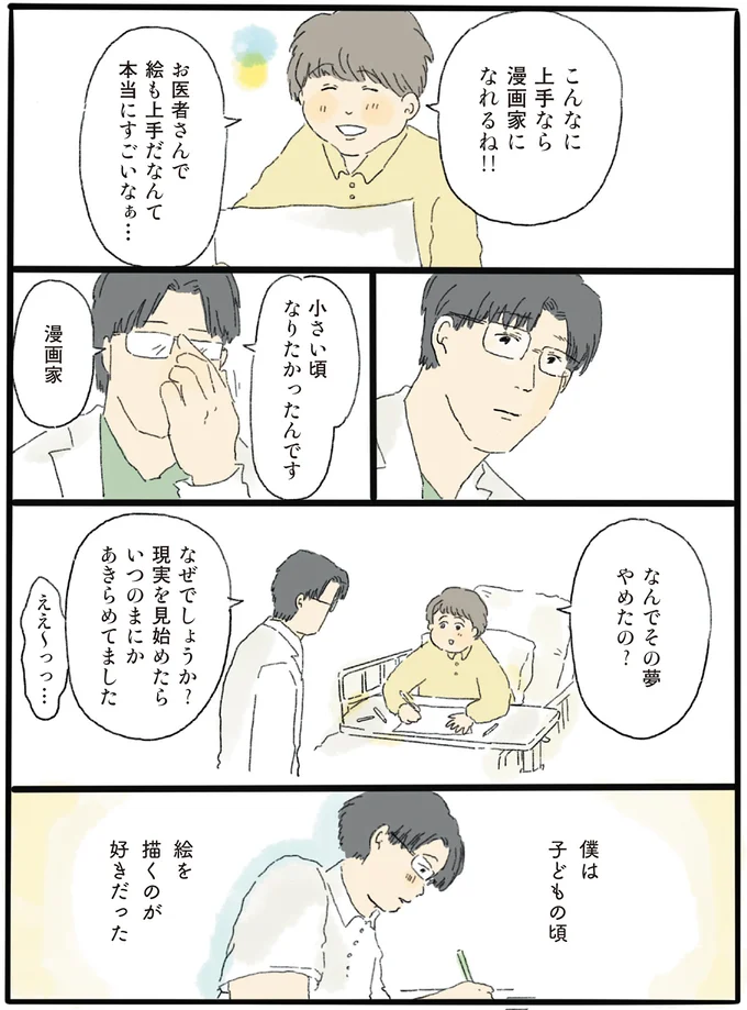 『泣きたい夜の甘味処』 14616526.webp