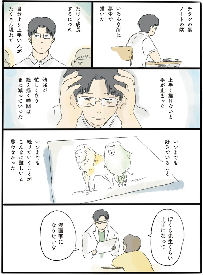 『泣きたい夜の甘味処』 14616527.webp