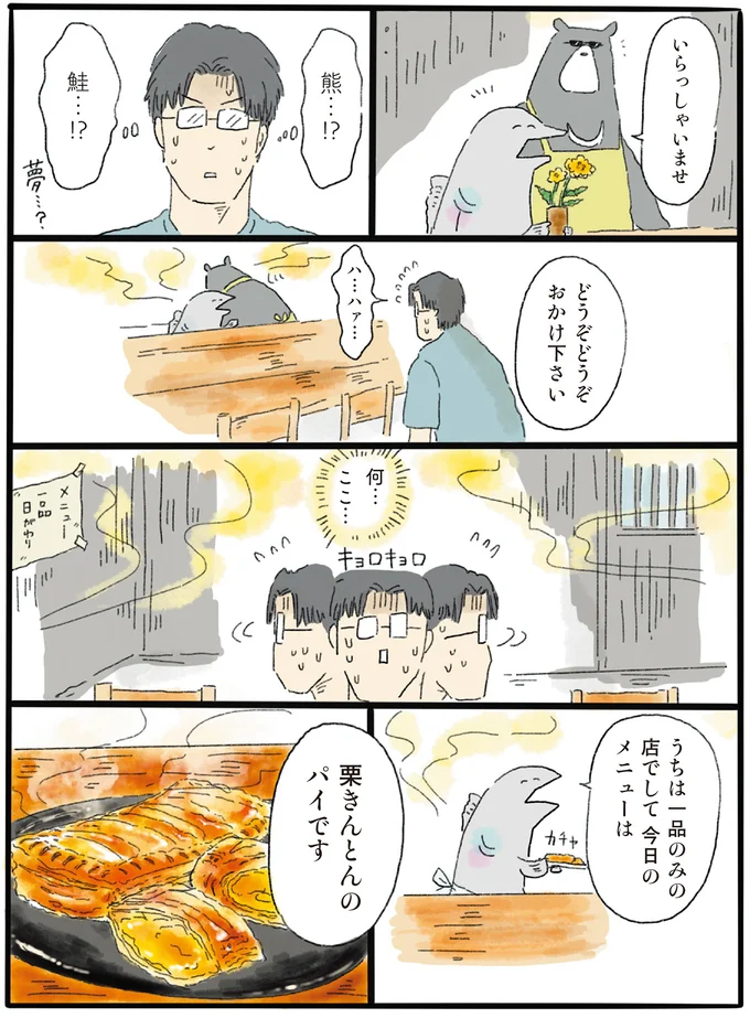 『泣きたい夜の甘味処』 14616529.webp