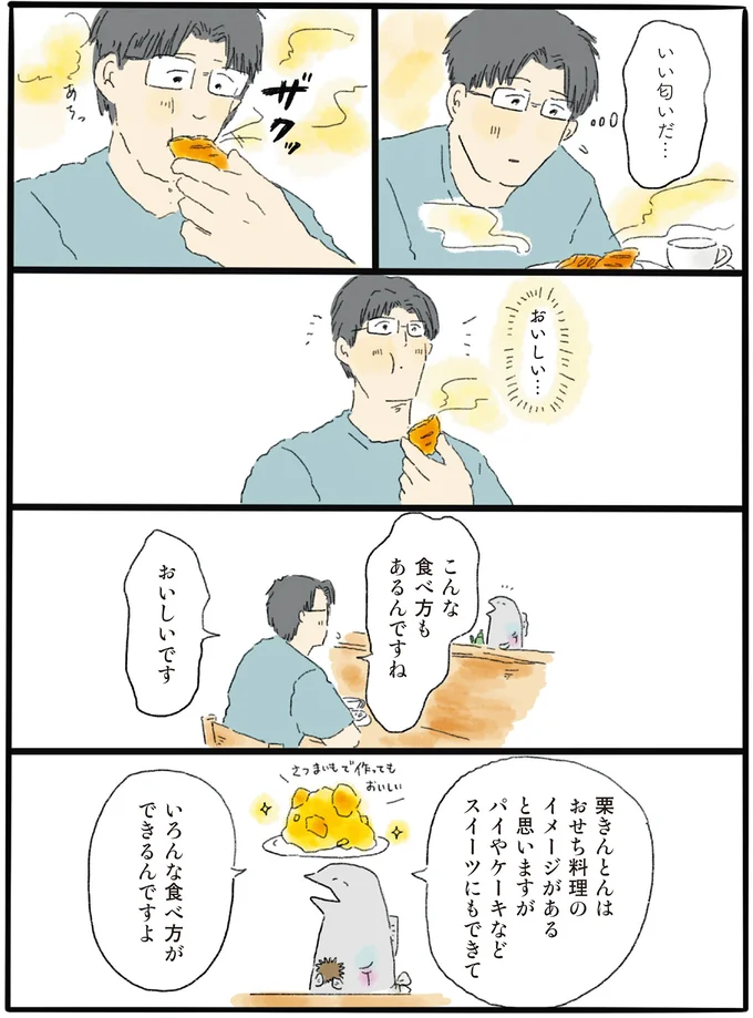 『泣きたい夜の甘味処』 14616530.webp