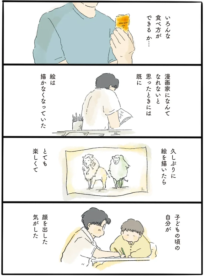 『泣きたい夜の甘味処』 14616531.webp