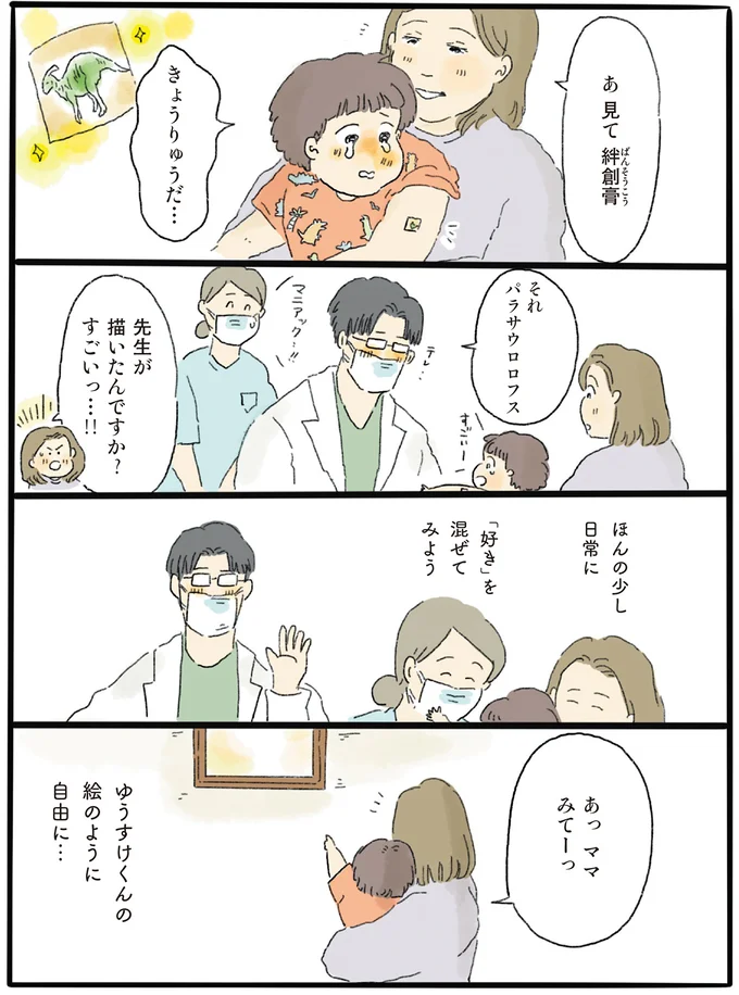 『泣きたい夜の甘味処』 14616533.webp