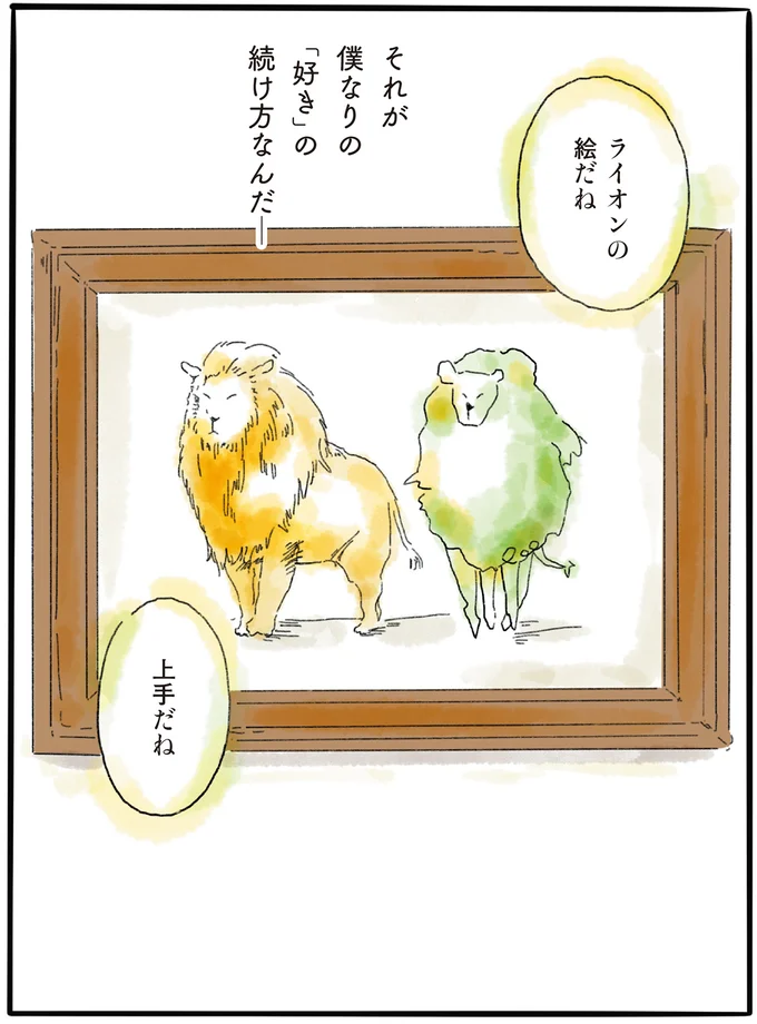 『泣きたい夜の甘味処』 14616534.webp