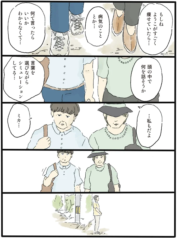 『泣きたい夜の甘味処』 14616558.webp