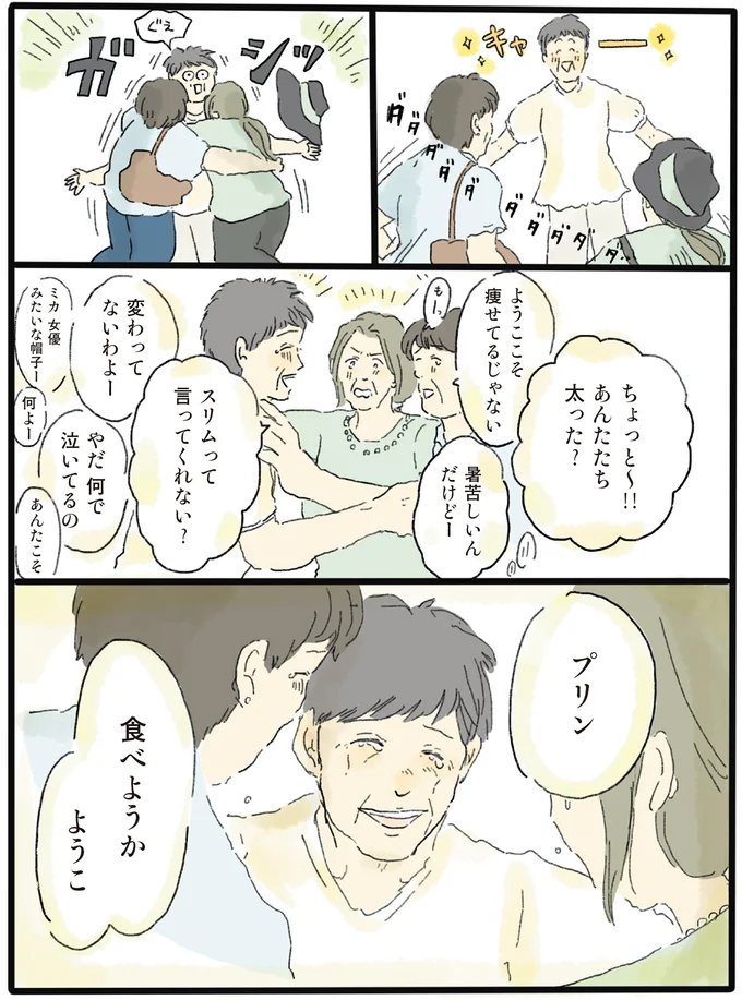 『泣きたい夜の甘味処』 14616560.webp