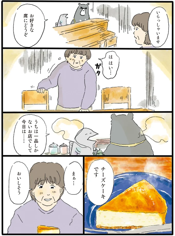 『泣きたい夜の甘味処』 14616569.webp
