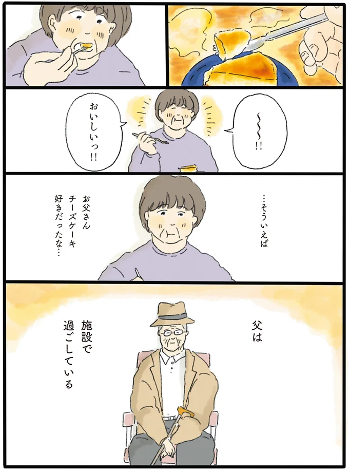 『泣きたい夜の甘味処』 14616570.webp